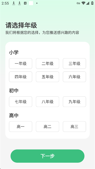 理想树app