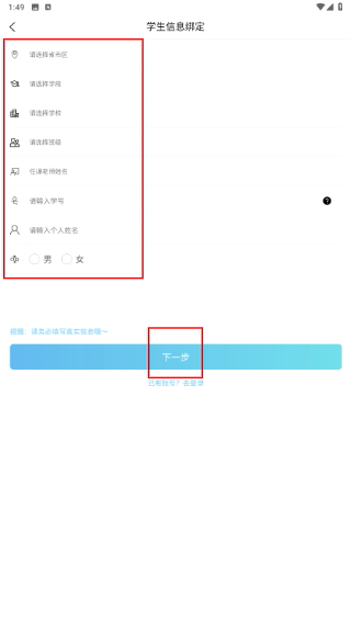 专课专练学生端