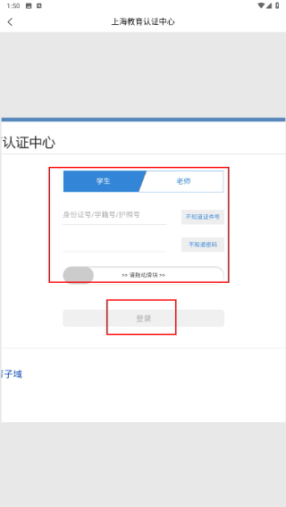 专课专练学生端