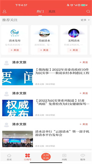 爱清水官网