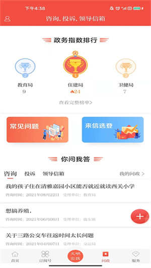 爱清水官网