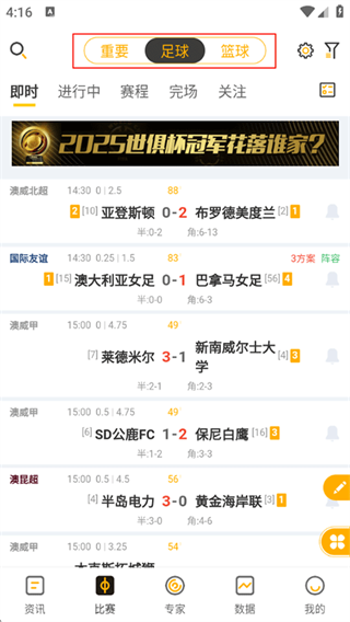 球天下体育