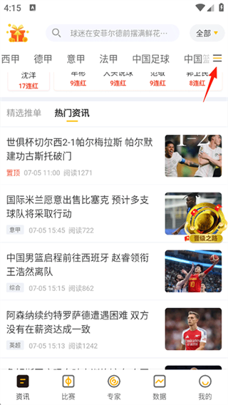 球天下体育