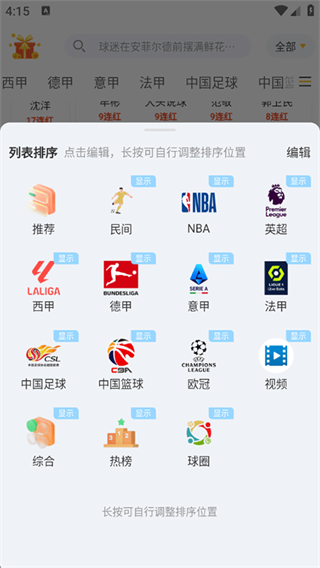 球天下体育