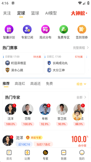 球天下体育