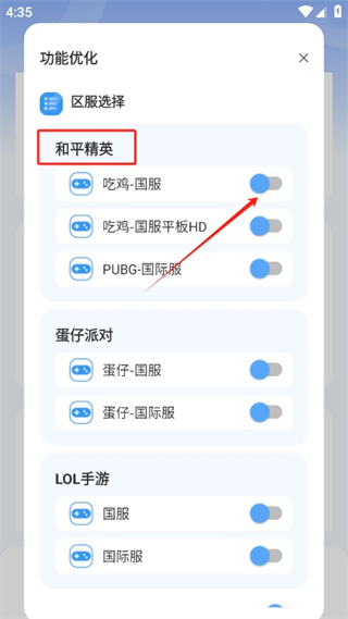 画质助手APP