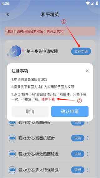 画质助手APP