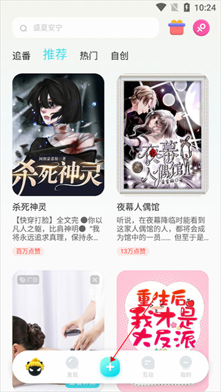 快点阅读免费版