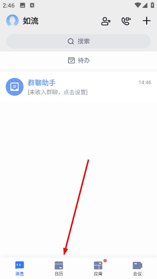 如流