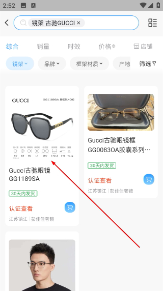 眼镜圈批发平台