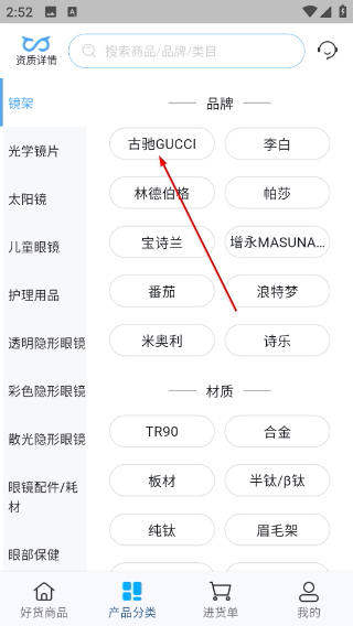 眼镜圈批发平台
