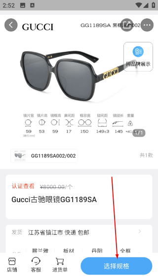 眼镜圈批发平台