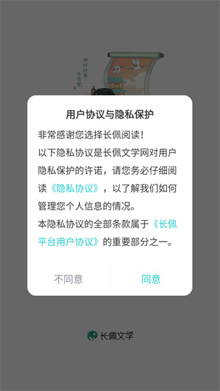 长佩文学