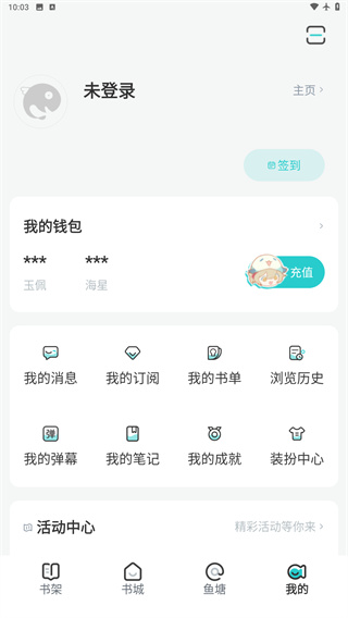 长佩文学