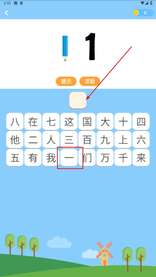 看图识字免费版