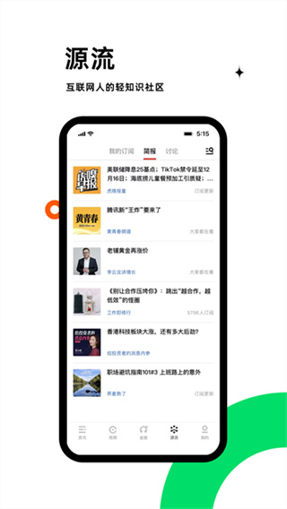 虎嗅app