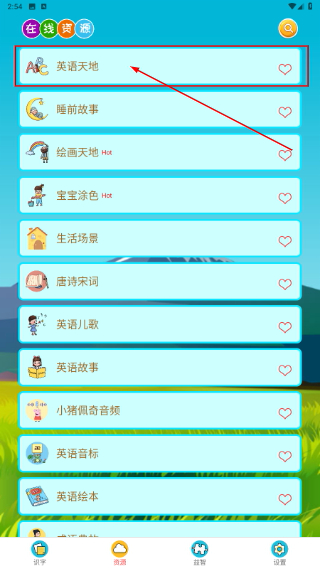 看图识字