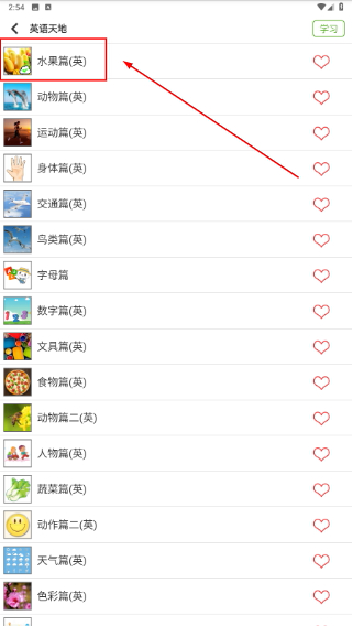 看图识字