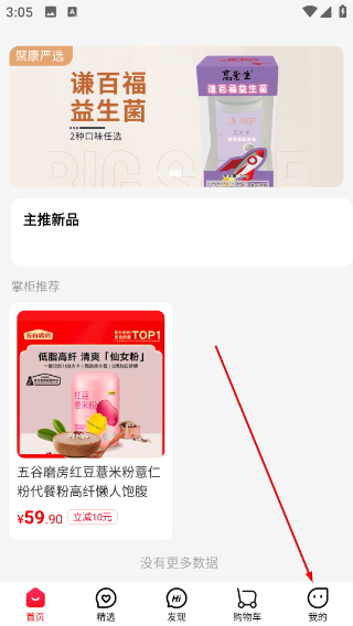 聚康有品商城