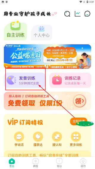 启音在线