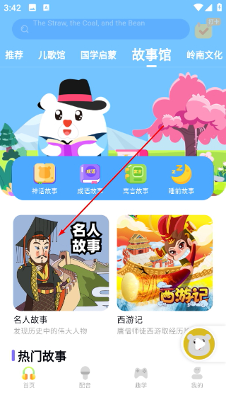 粤童年