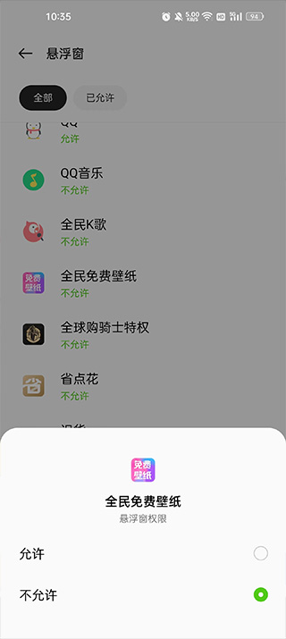 全民免费壁纸软件