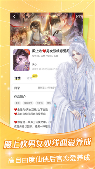 点点穿书app下载正版