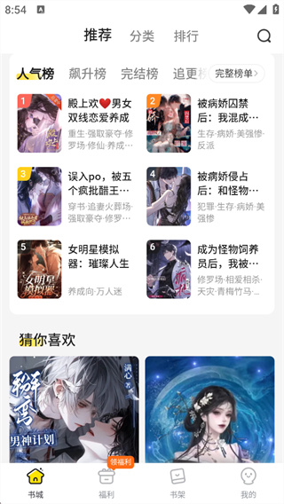 点点穿书app下载正版