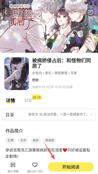 点点穿书app下载正版