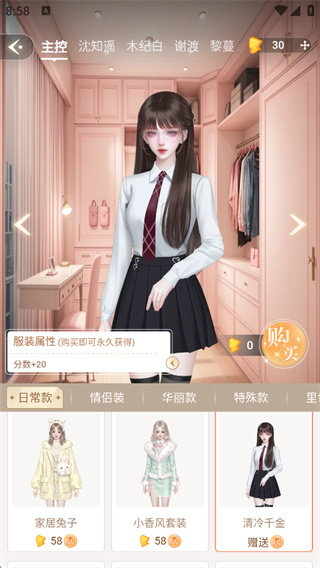 点点穿书app下载正版
