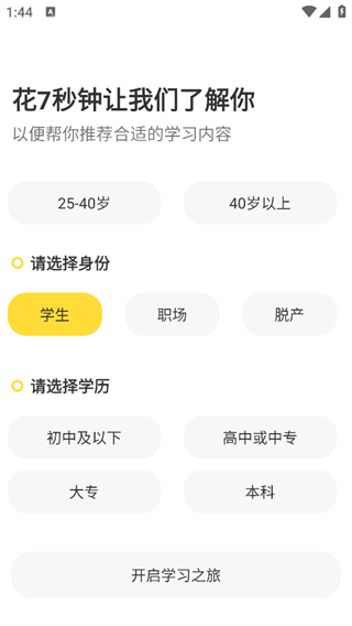 帮考网软件