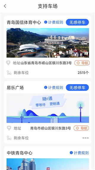 隧e通