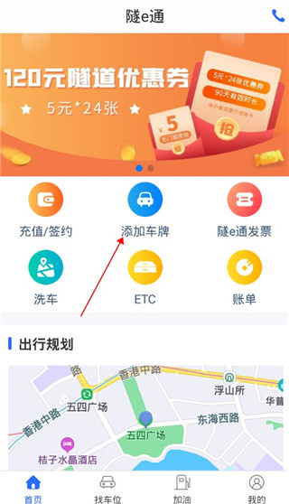 隧e通