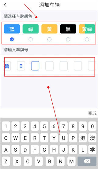 隧e通