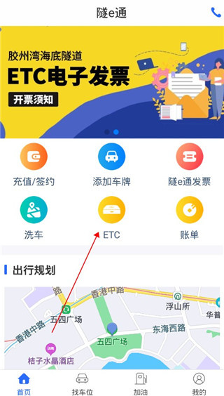 隧e通
