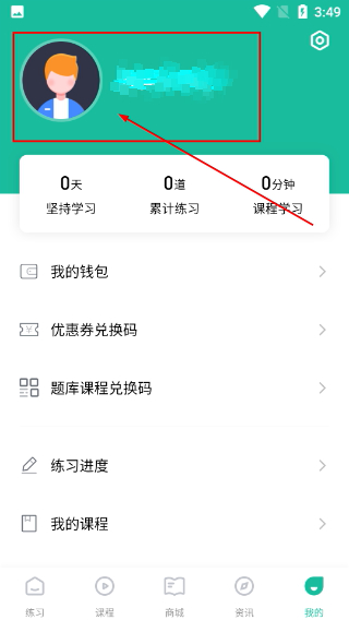 红师在线题库