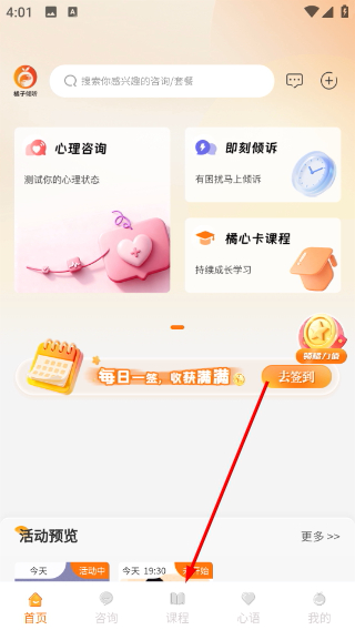 橘子倾听