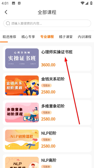 橘子倾听