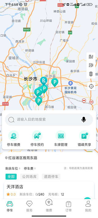 长沙易停车