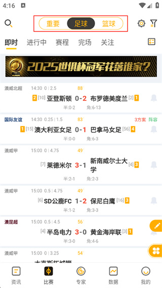 球天下app安卓版