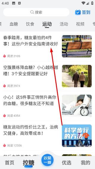 与糖