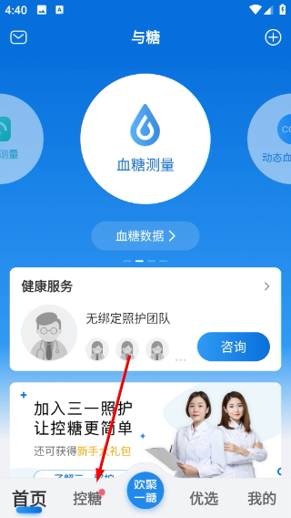 与糖