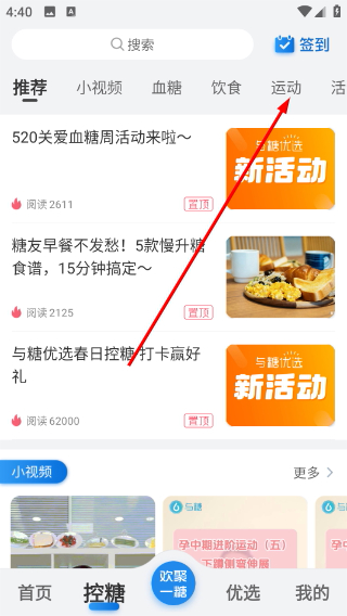 与糖