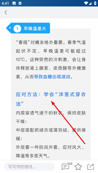 与糖