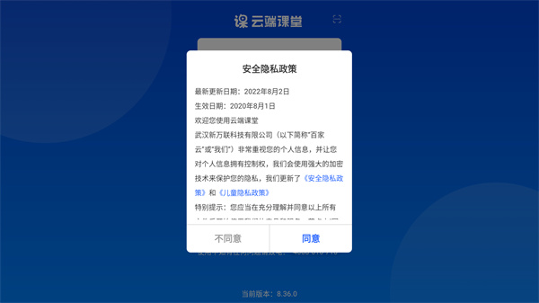 云端课堂