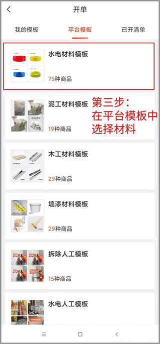 当家工匠app