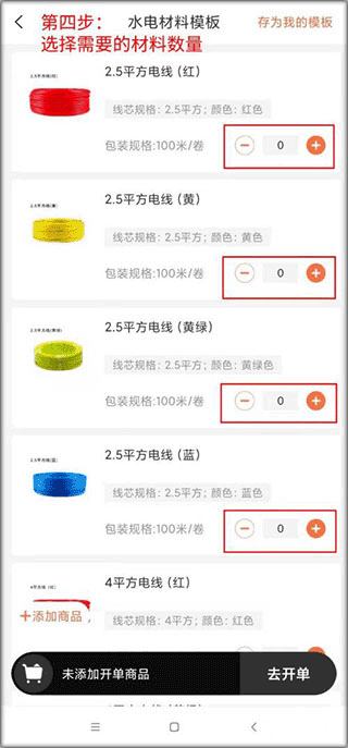 当家工匠app