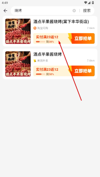 霸王用餐