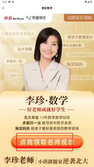 有道领世
