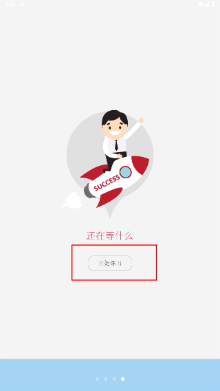 初级会计考试